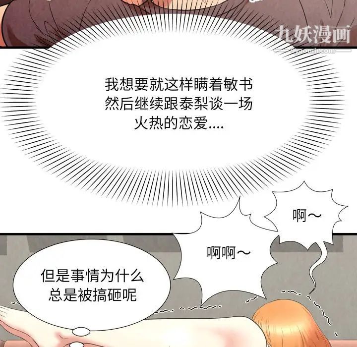 《深渊》漫画 第27話