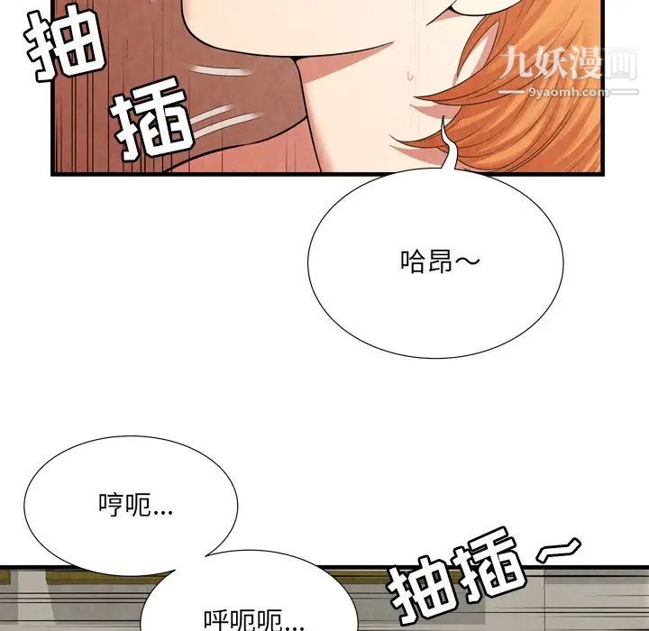 《深渊》漫画 第27話