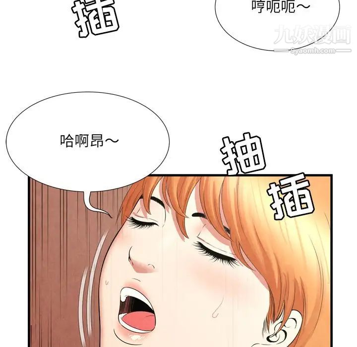 《深渊》漫画 第27話