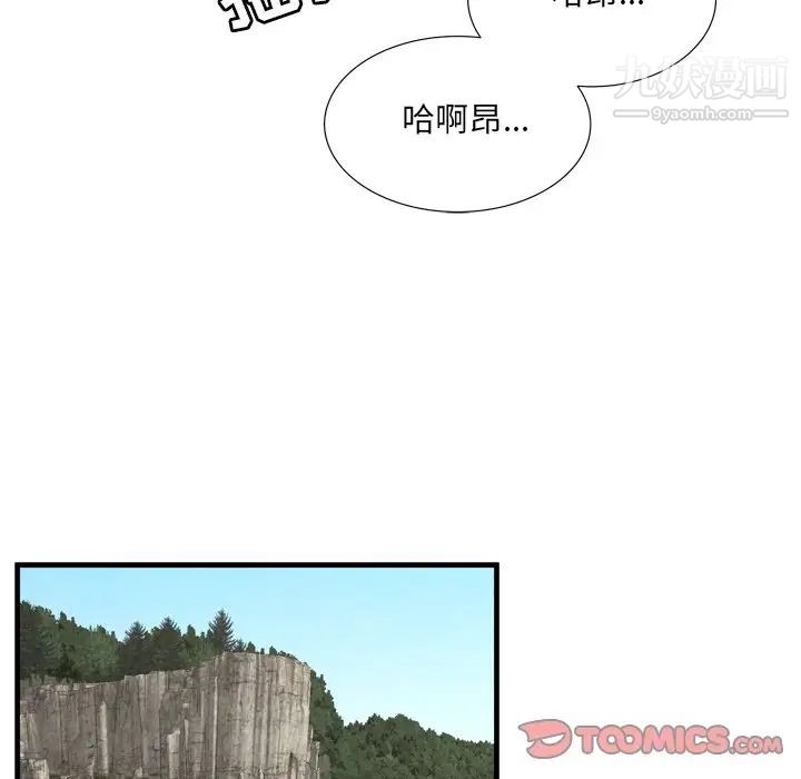 《深渊》漫画 第27話