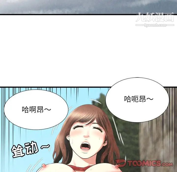 《深渊》漫画 第27話