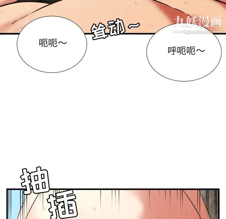 《深渊》漫画 第27話