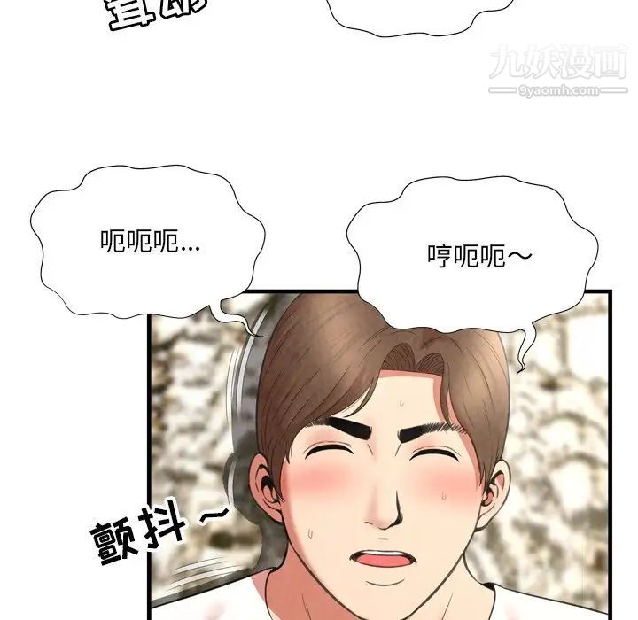 《深渊》漫画 第27話