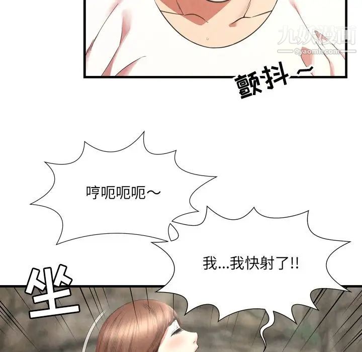 《深渊》漫画 第27話