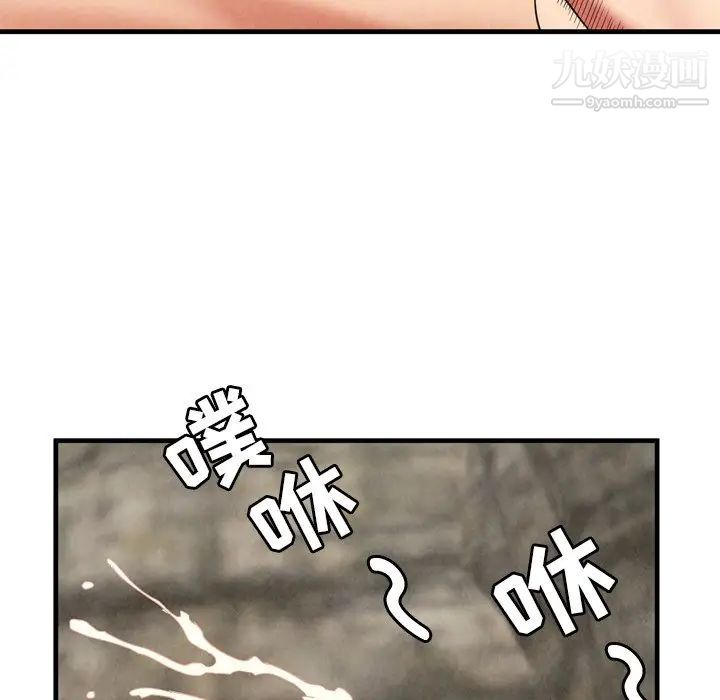 《深渊》漫画 第27話