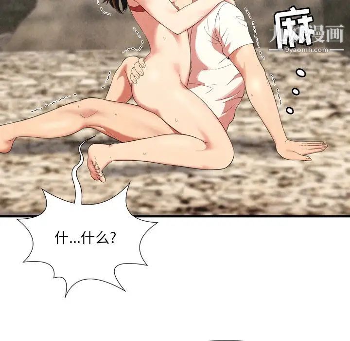 《深渊》漫画 第27話