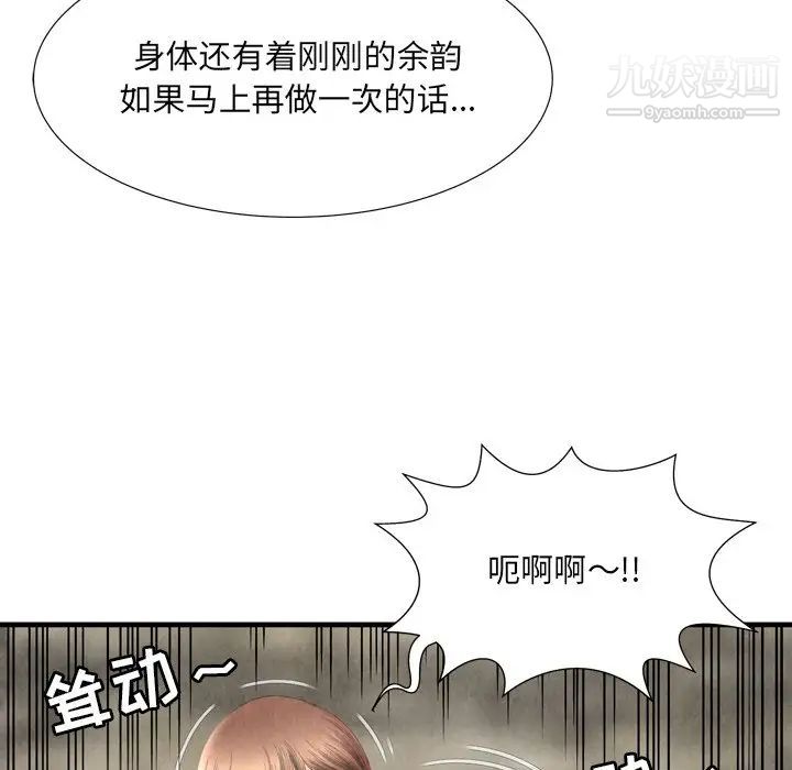 《深渊》漫画 第27話
