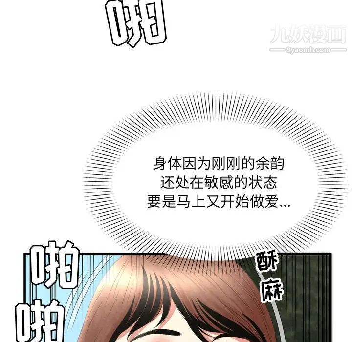 《深渊》漫画 第27話