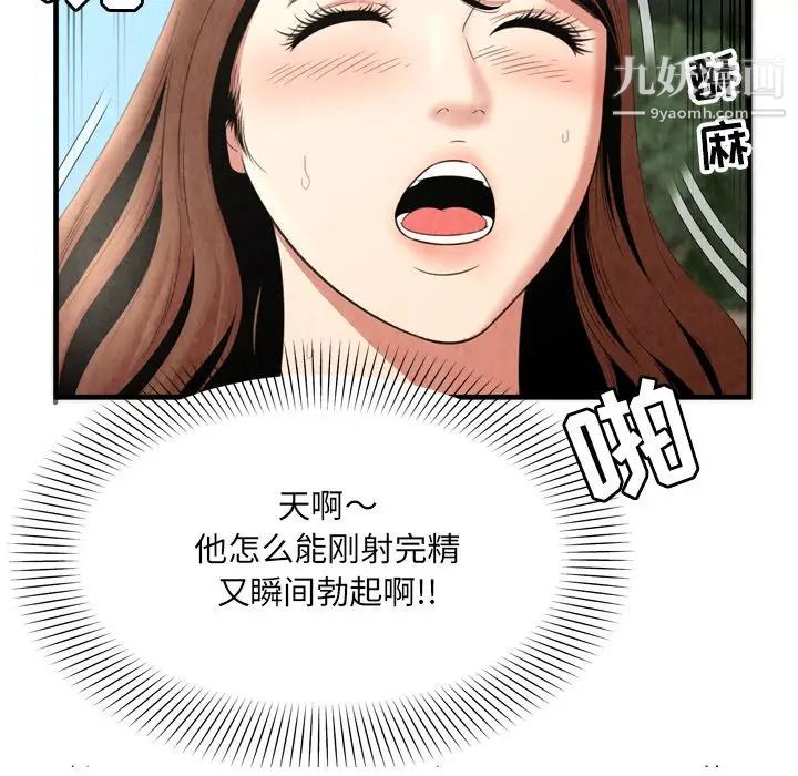 《深渊》漫画 第27話