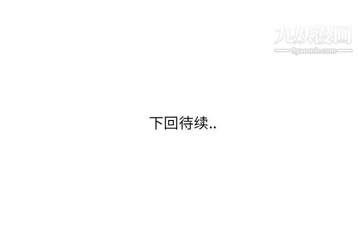 《深渊》漫画 第27話