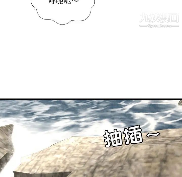 《深渊》漫画 第28話