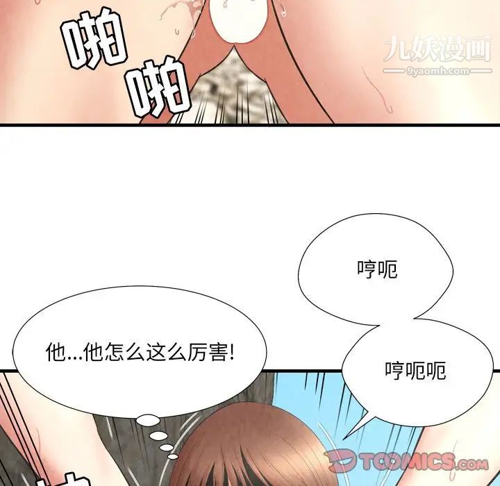 《深渊》漫画 第28話