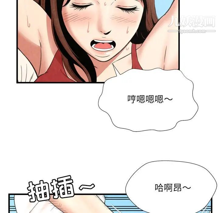 《深渊》漫画 第28話