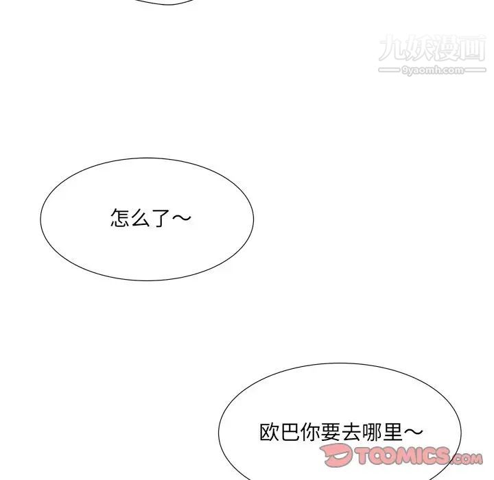 《深渊》漫画 第28話
