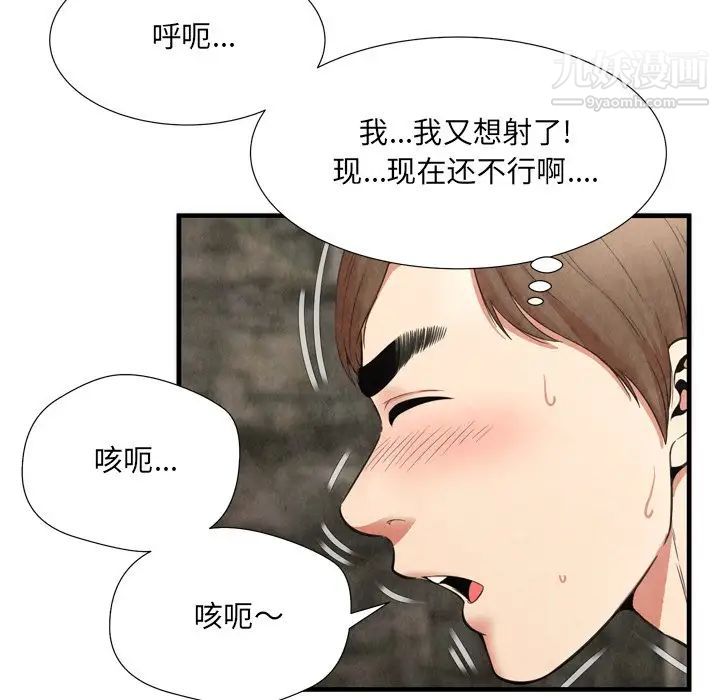 《深渊》漫画 第28話