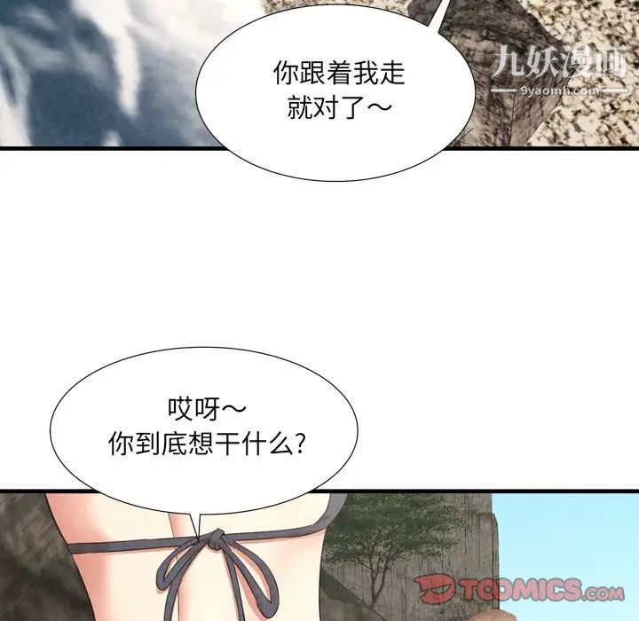 《深渊》漫画 第28話