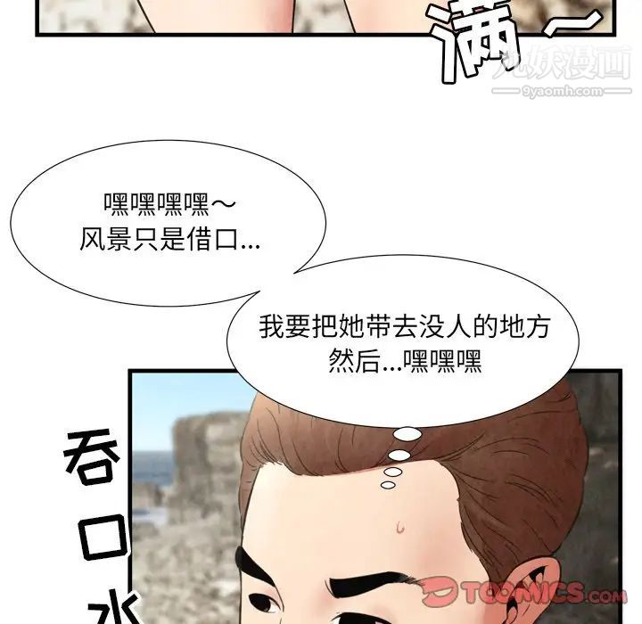 《深渊》漫画 第28話