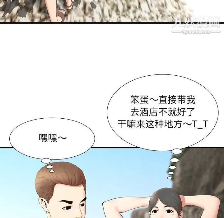 《深渊》漫画 第28話