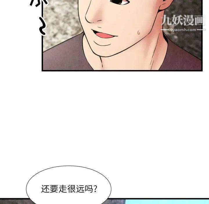 《深渊》漫画 第28話