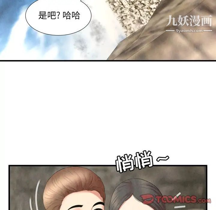《深渊》漫画 第28話