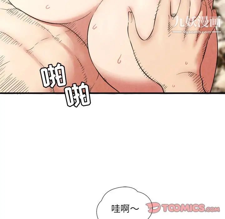 《深渊》漫画 第28話