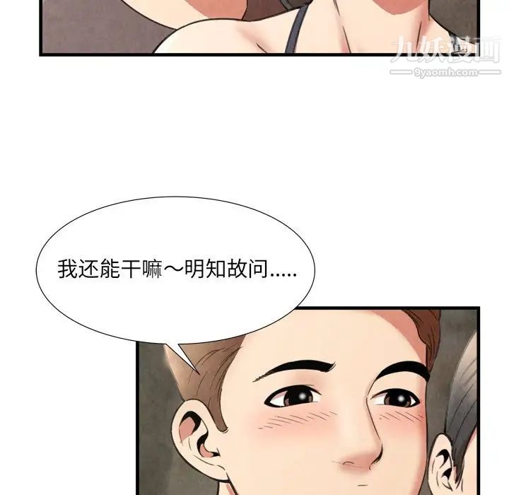 《深渊》漫画 第28話