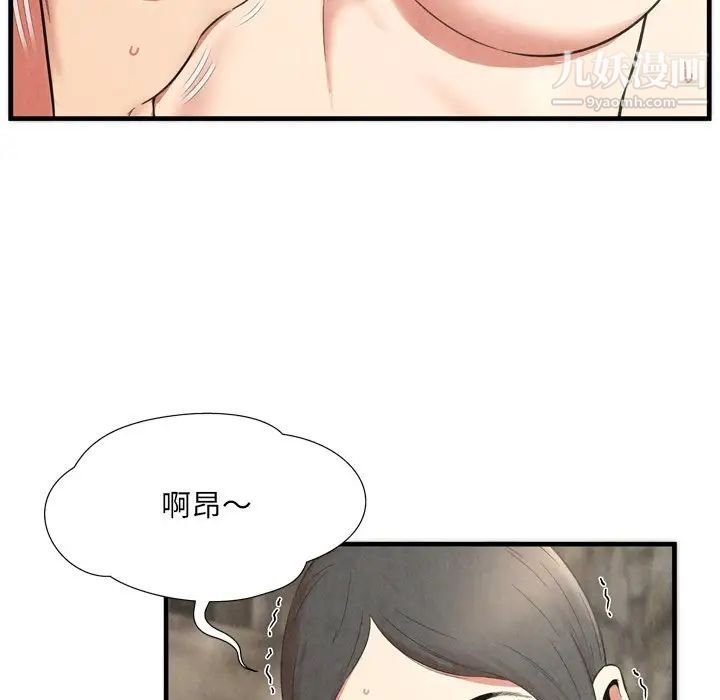 《深渊》漫画 第28話