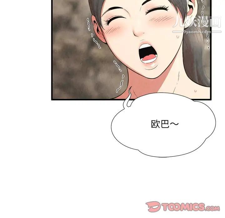 《深渊》漫画 第28話