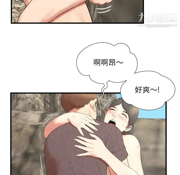 《深渊》漫画 第28話