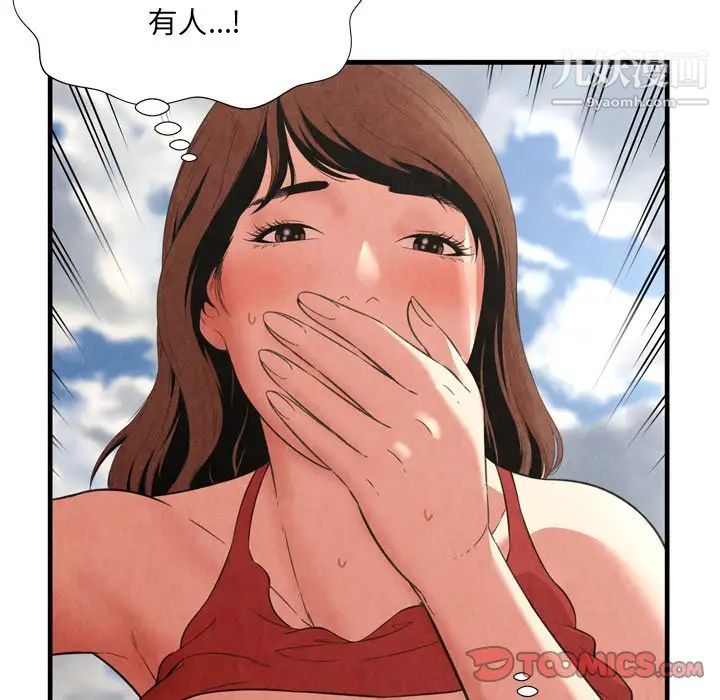 《深渊》漫画 第28話