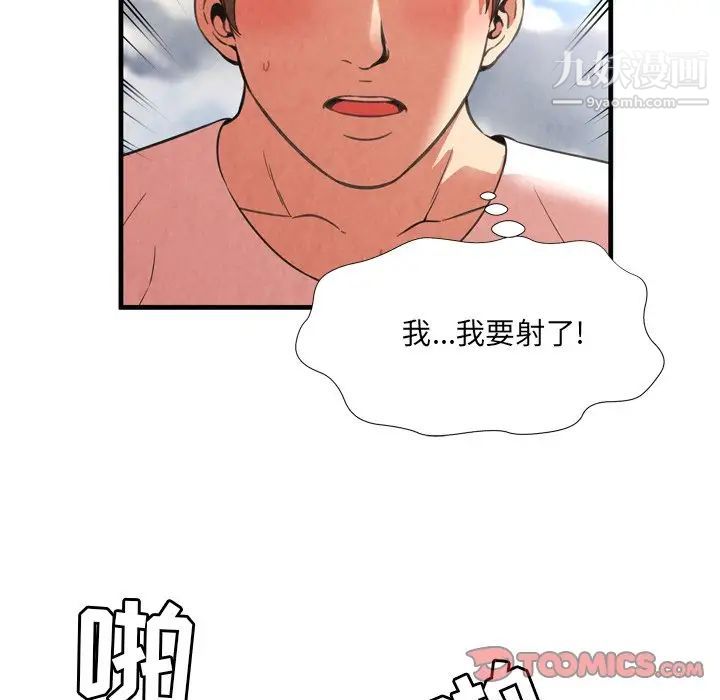 《深渊》漫画 第28話