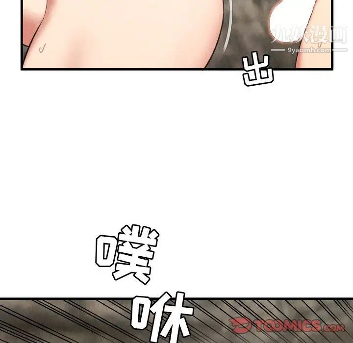 《深渊》漫画 第28話