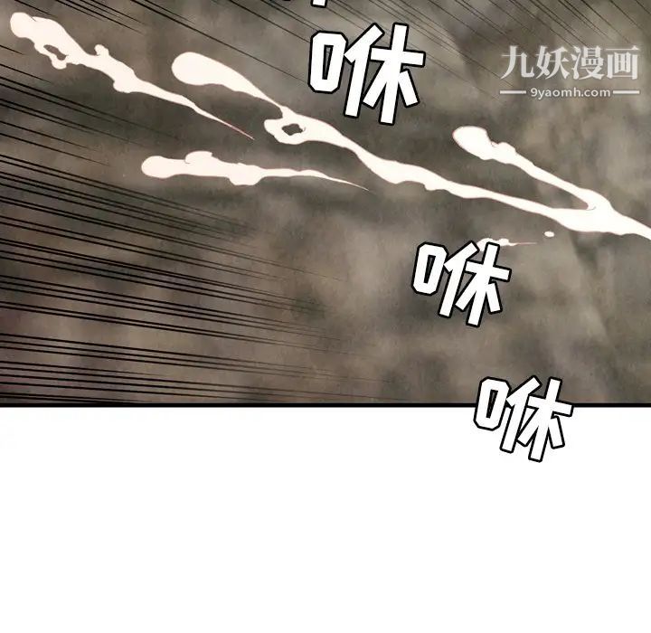 《深渊》漫画 第28話