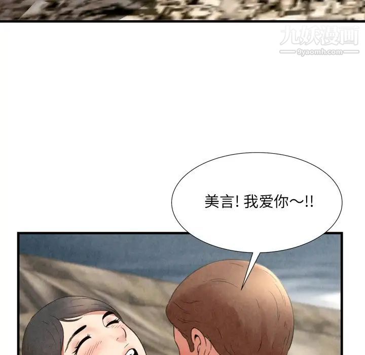 《深渊》漫画 第28話