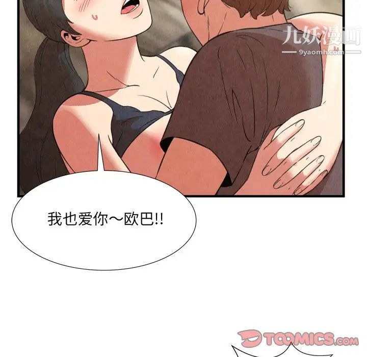 《深渊》漫画 第28話