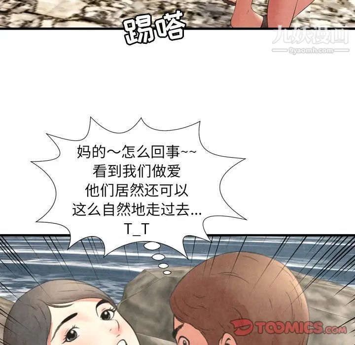 《深渊》漫画 第28話