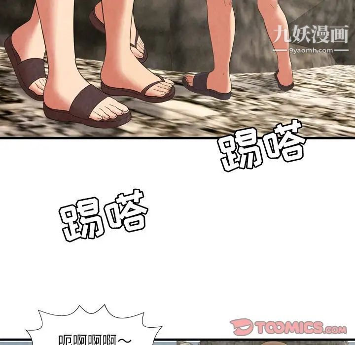 《深渊》漫画 第28話