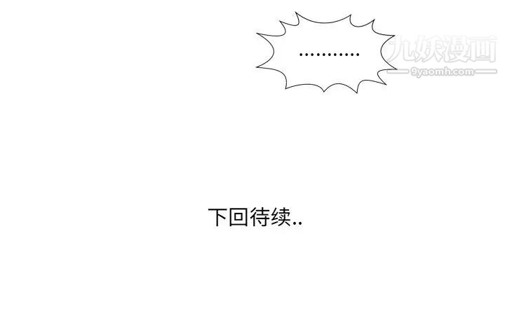 《深渊》漫画 第28話