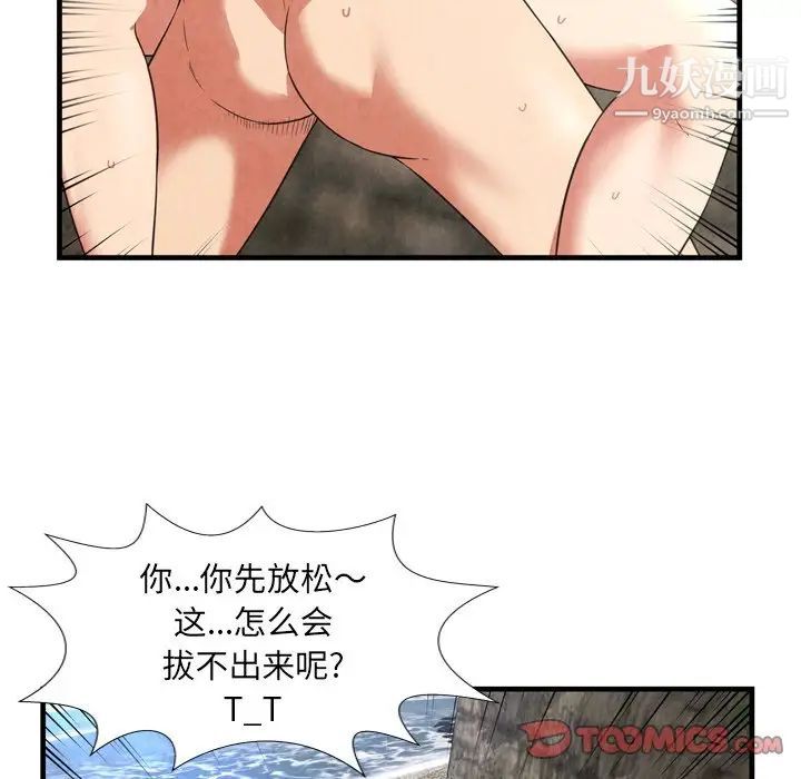 《深渊》漫画 第28話