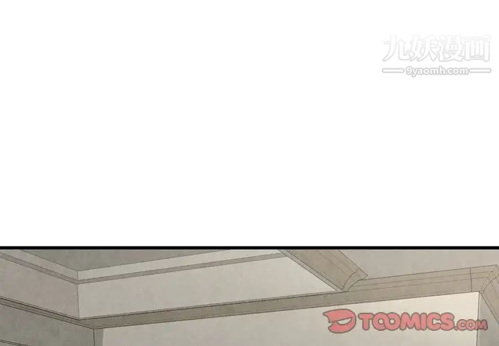 《深渊》漫画 第29話