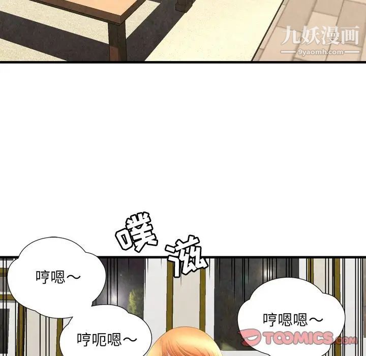 《深渊》漫画 第29話