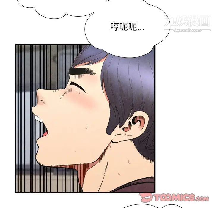 《深渊》漫画 第29話