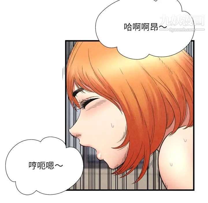 《深渊》漫画 第29話