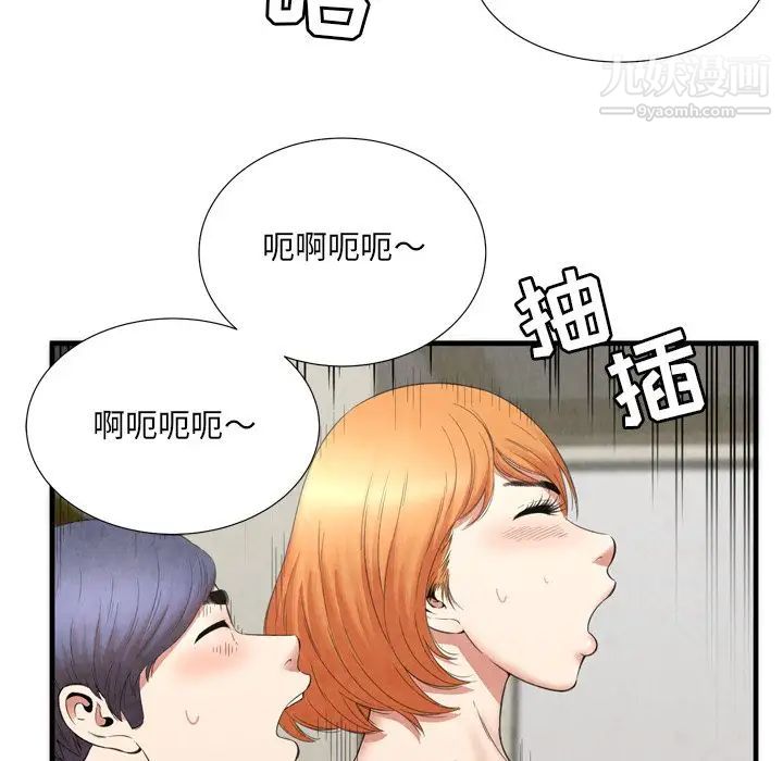 《深渊》漫画 第29話