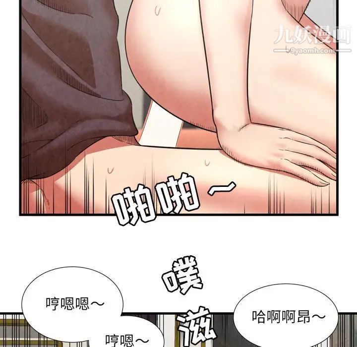 《深渊》漫画 第29話