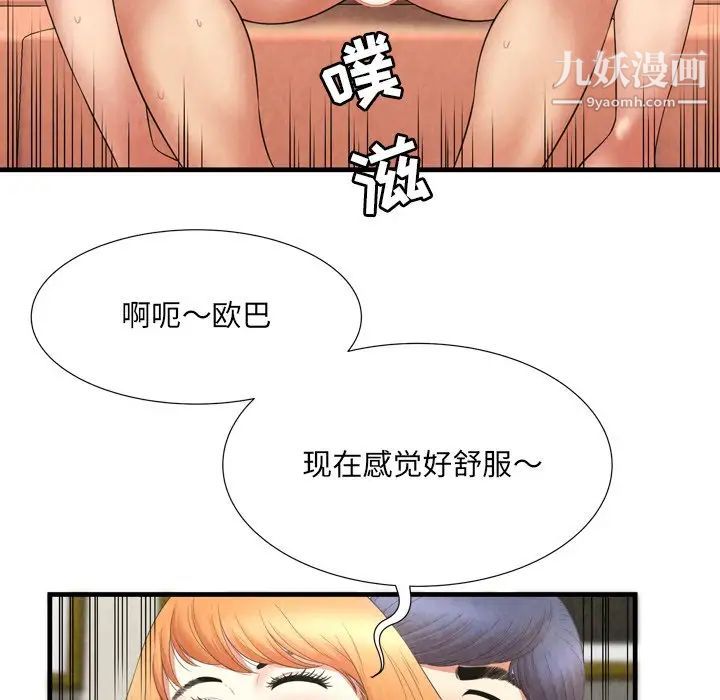 《深渊》漫画 第29話