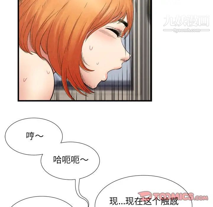《深渊》漫画 第29話
