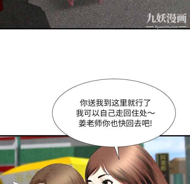 《深渊》漫画 第29話