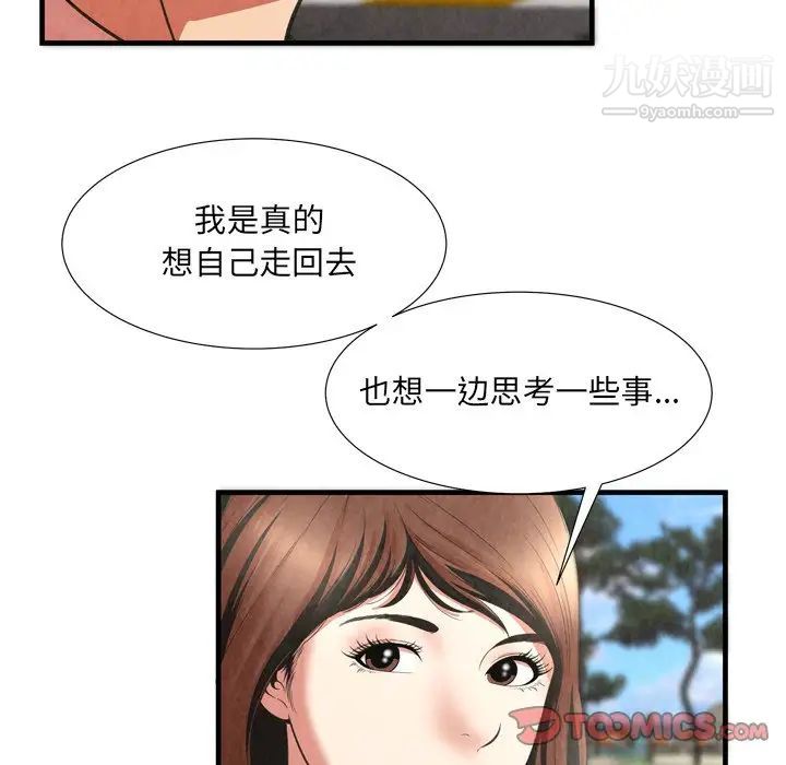 《深渊》漫画 第29話