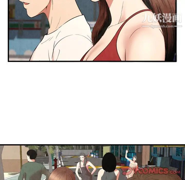 《深渊》漫画 第29話